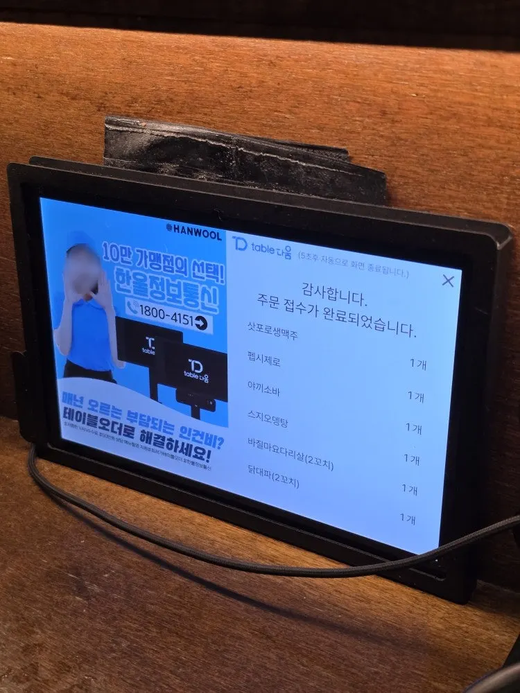 하나마토 메뉴판 속 야키토리 꼬치 구성