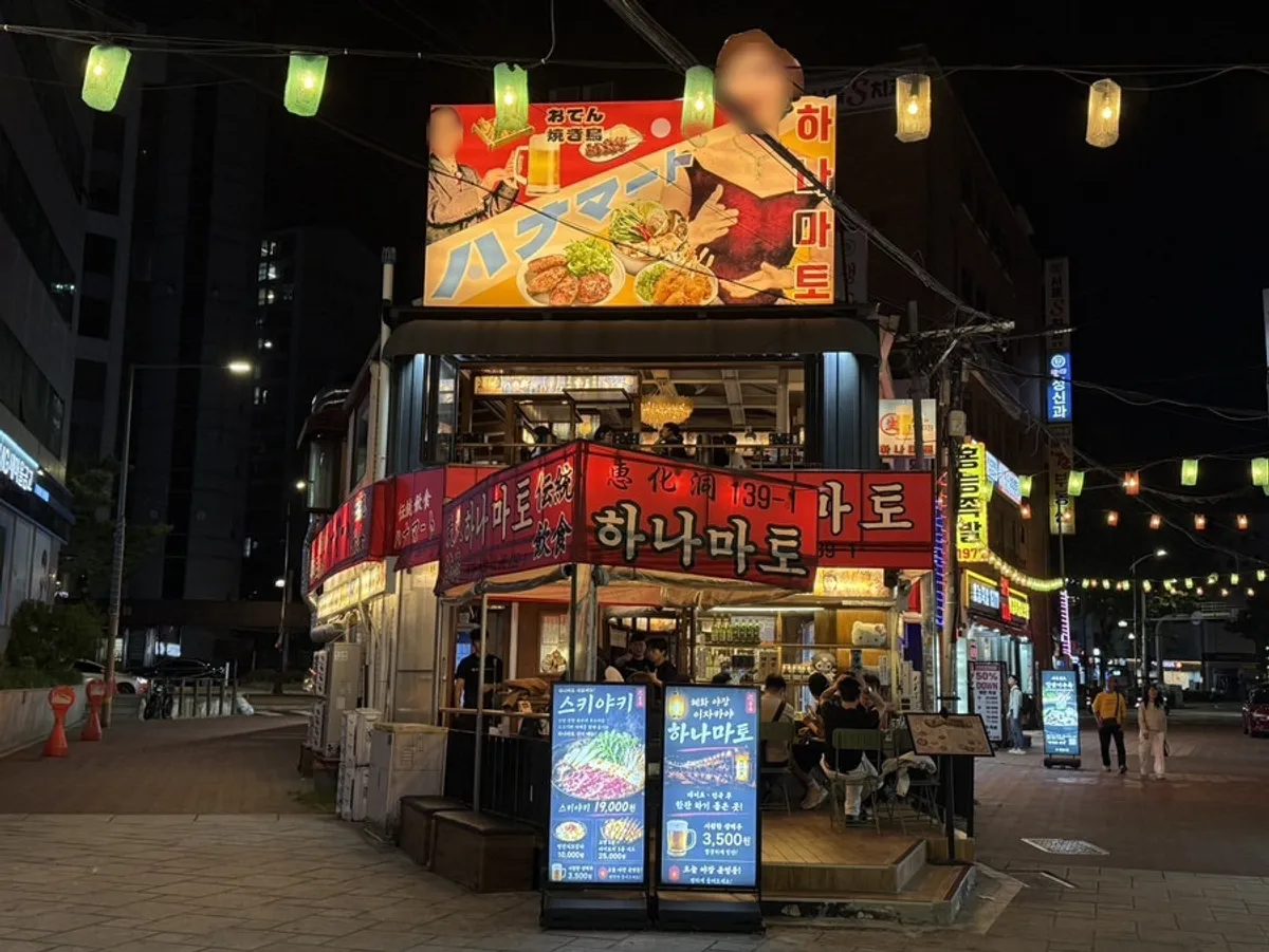 Exterior of Hanamato Daehangno Hyehwa