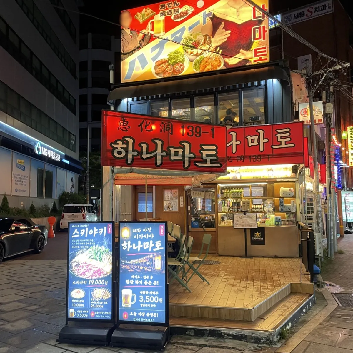 Visit atmosphere at Hanamato, a Hyehwa izakaya