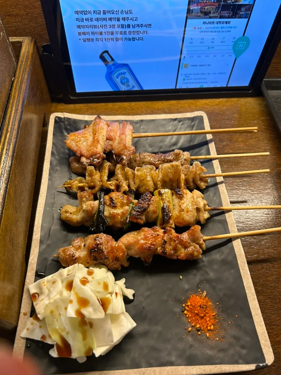 ハナマトで注文した焼き鳥とおでんのセット