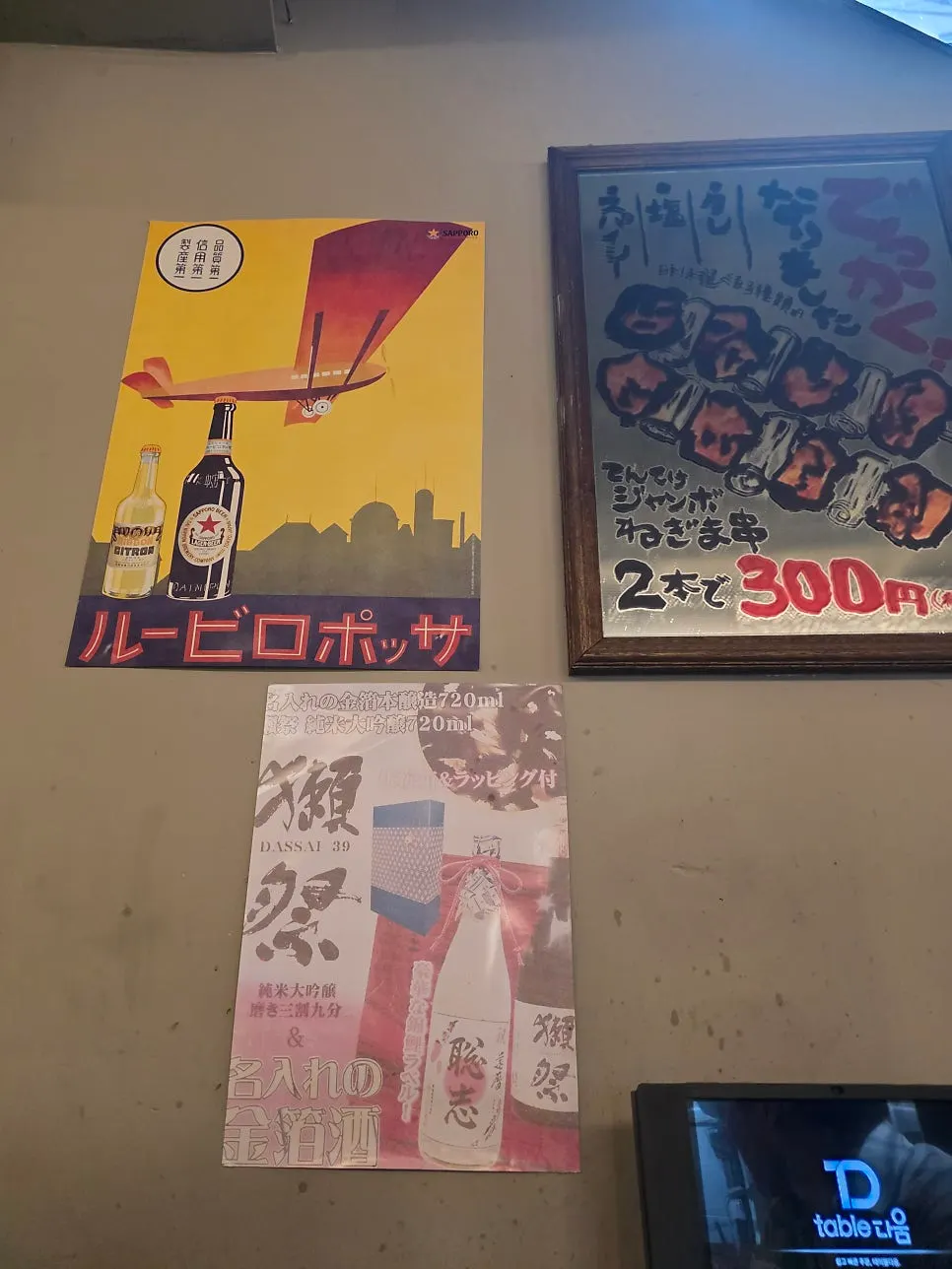 Japanese-style posters on the wall
