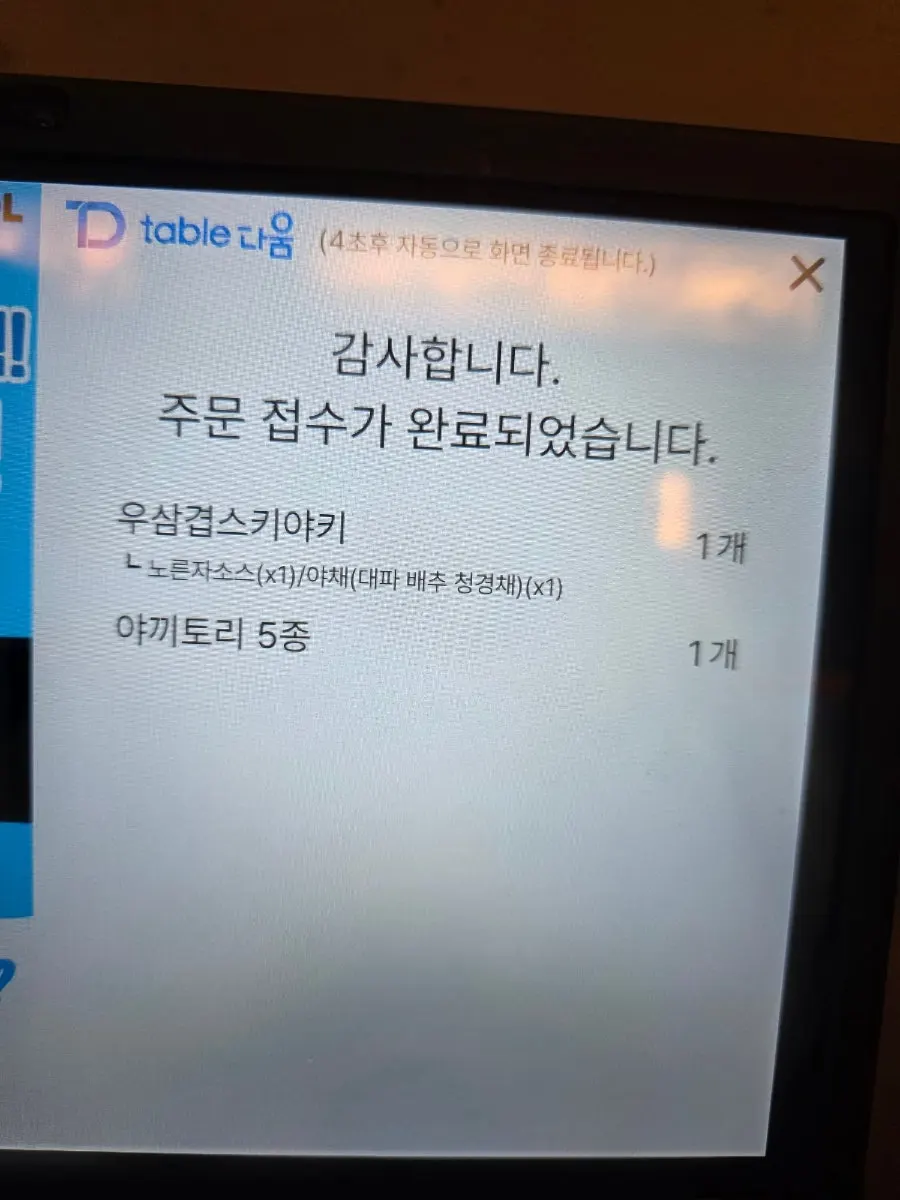 Tablet ordering screen at the table