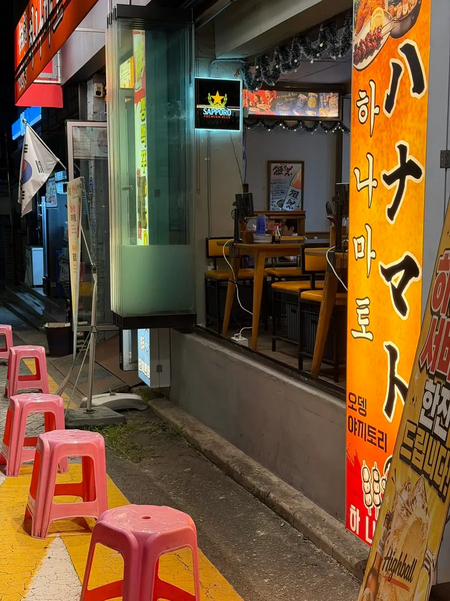 일본 소품이 걸린 하나마토 1층 내부