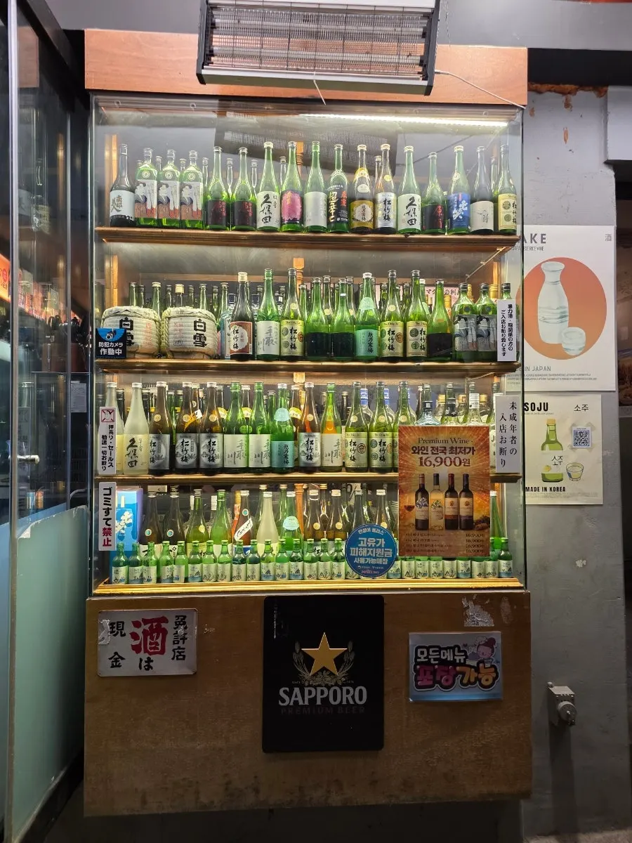 Signboard of Hanamato izakaya in Sangam DMC