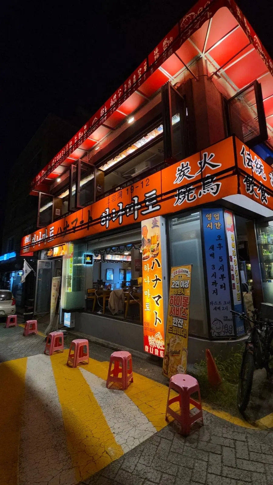 Interior of Hanamato with a Japanese izakaya feel