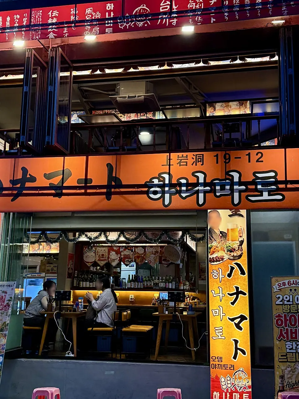 Exterior of Hanamato Sangam DMC near Digital Media City Station