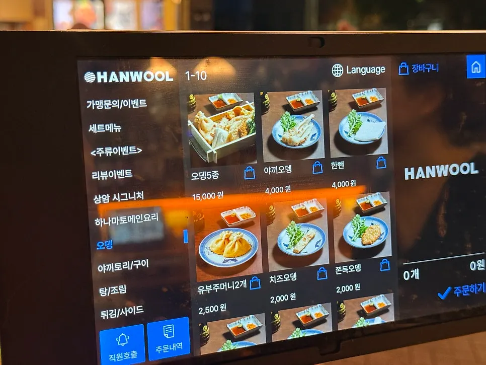 Skewer and fried food menu page at Hanamato