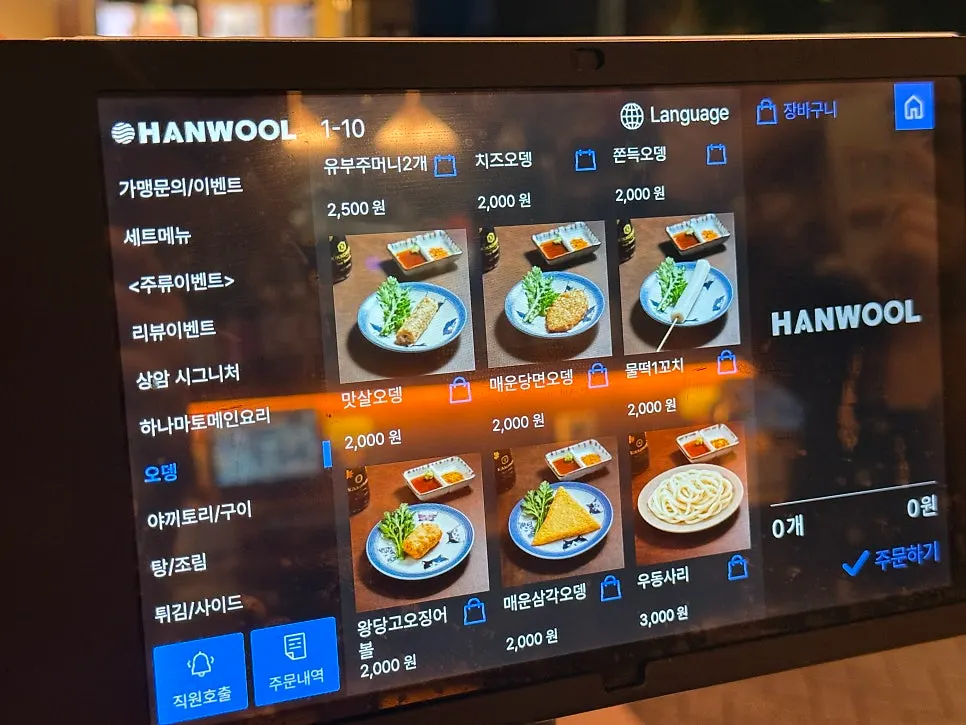 Soup menu page at Hanamato