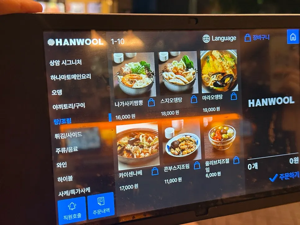 Stir-fry menu page at Hanamato