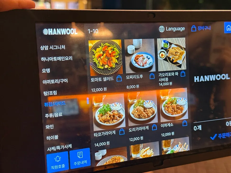Oden menu page at Hanamato