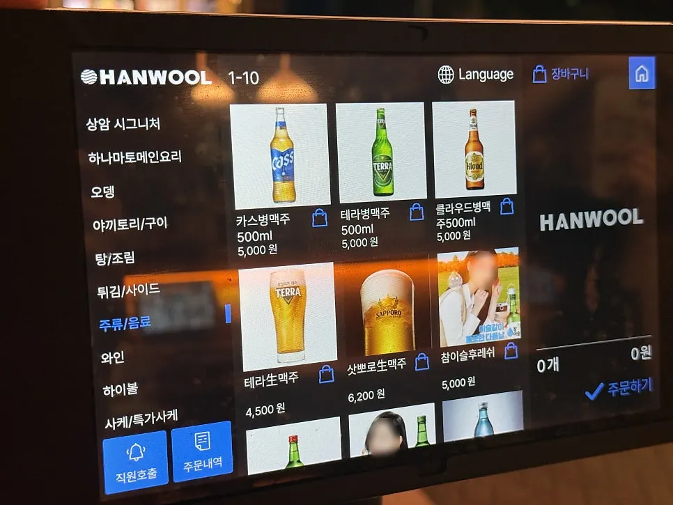 Drinks menu page at Hanamato