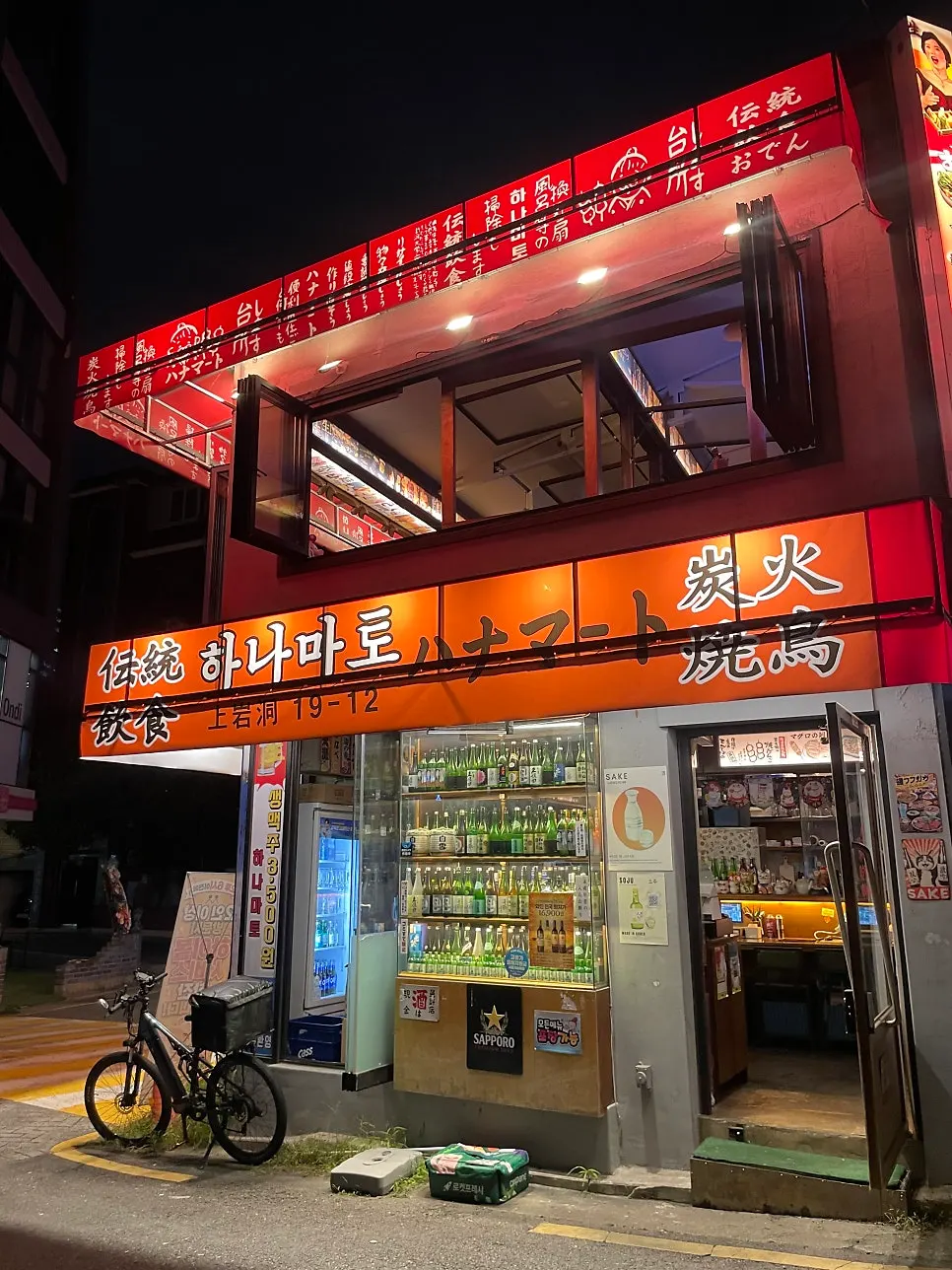 レトロな日本風外観のハナマト上岩DMC