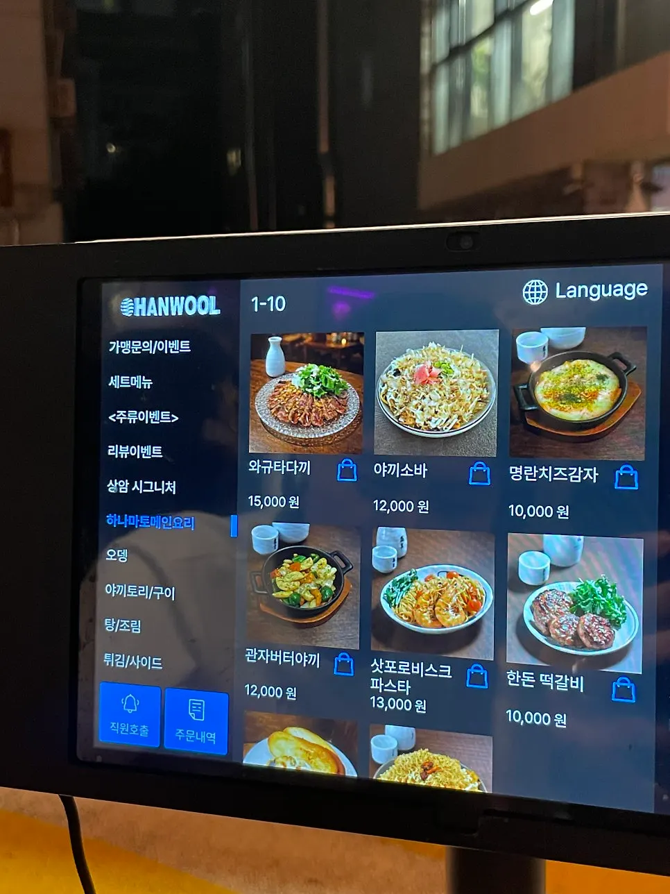 串類が整理されたメニュー画面