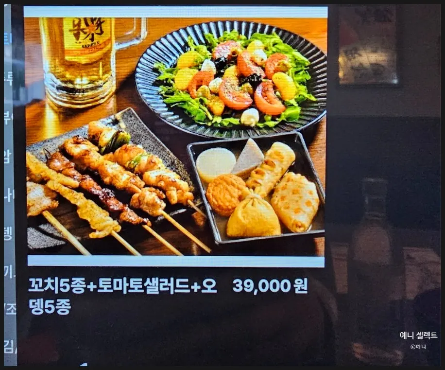 하나마토 상암DMC 전 메뉴 가격표
