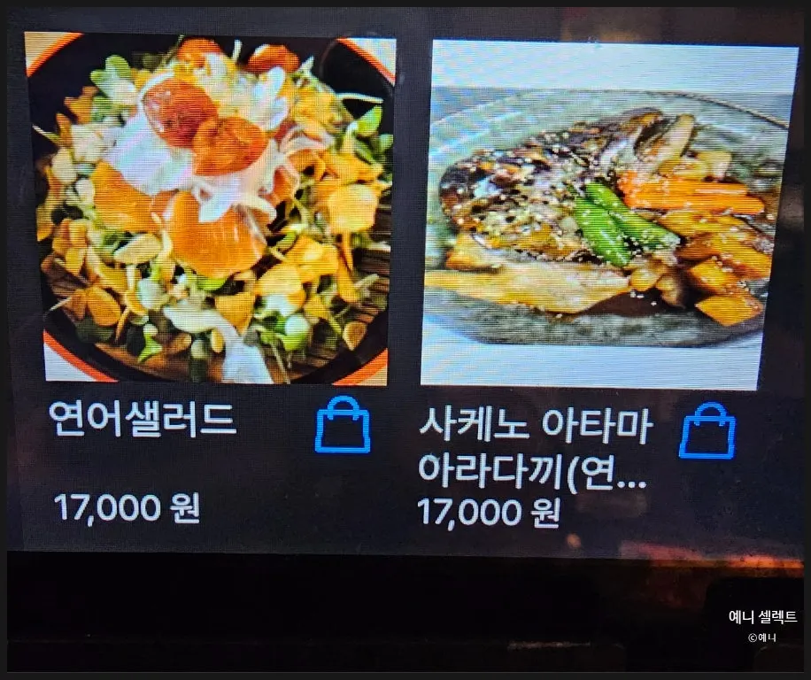 하나마토 상암DMC 꼬치 메뉴판