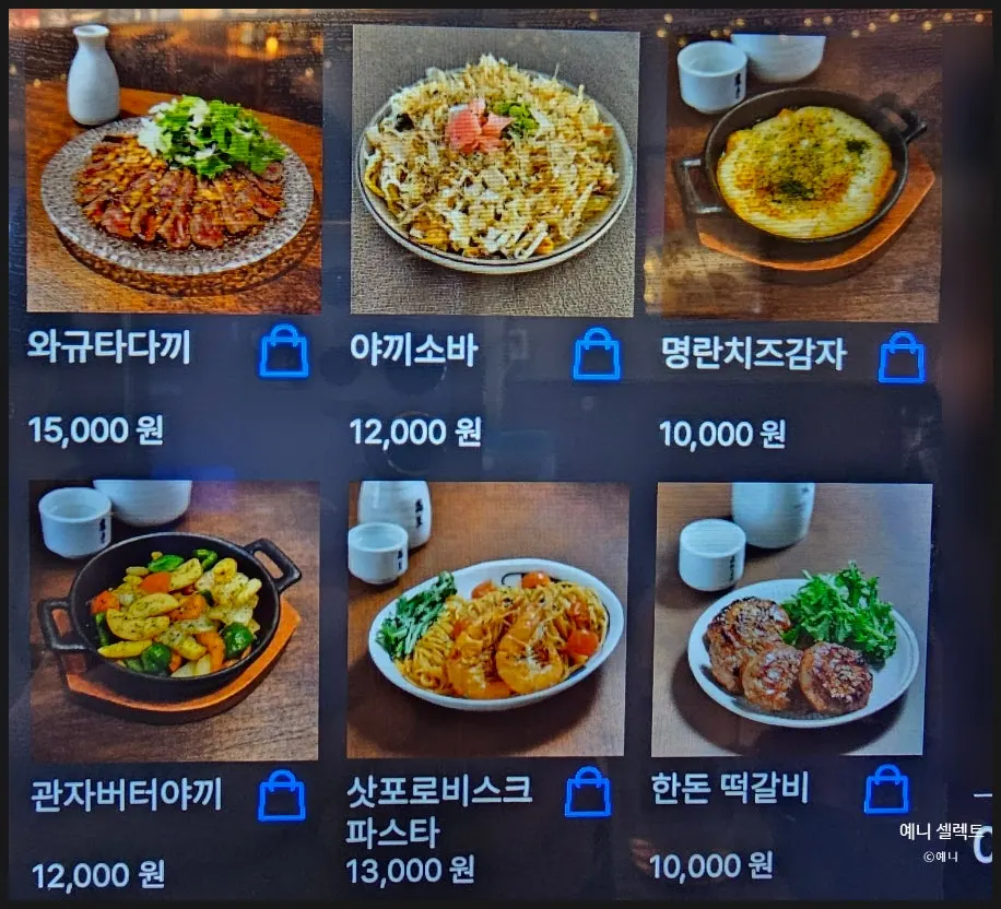 하나마토 상암DMC 메뉴 가격 안내