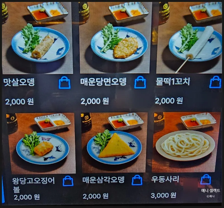 하나마토 상암DMC 세트 메뉴판