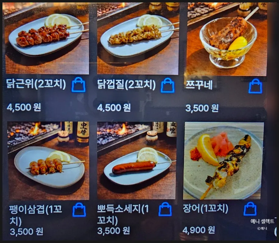 하나마토 상암DMC 주류 메뉴판