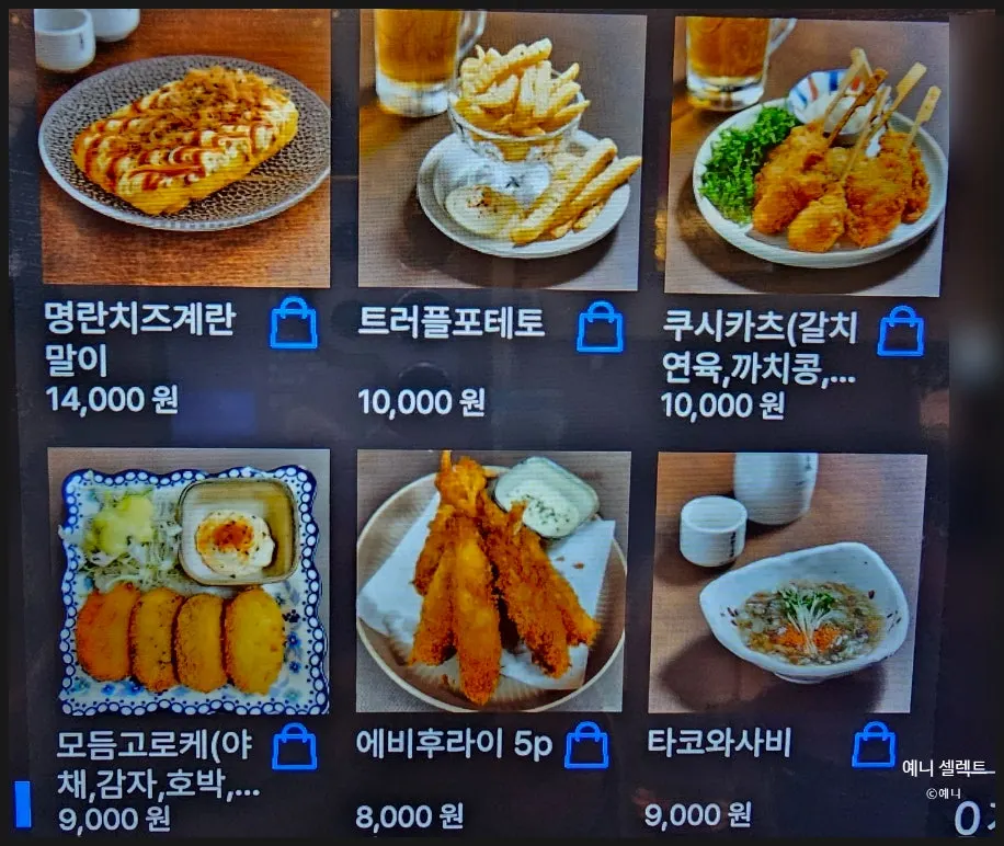 하나마토 상암DMC 하이볼 메뉴판
