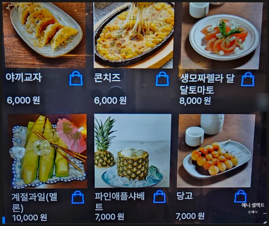 하나마토 상암DMC 음료 메뉴판