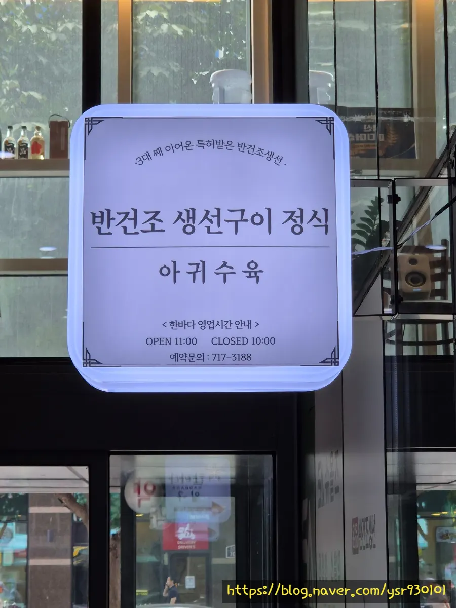 수영역 한바다 수영본점 방문 사진