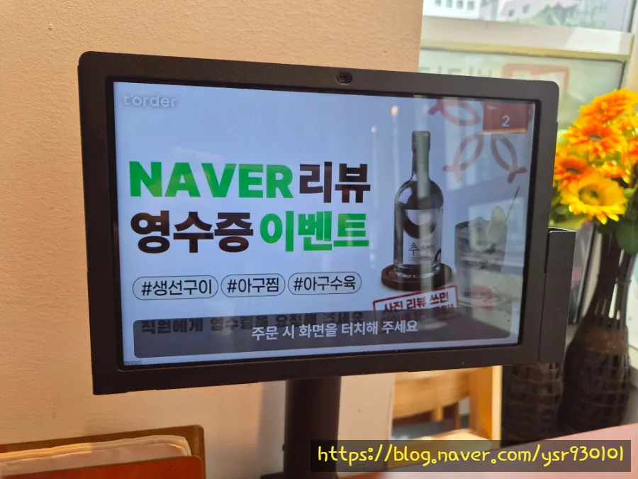 매장에 안내된 네이버 영수증 이벤트