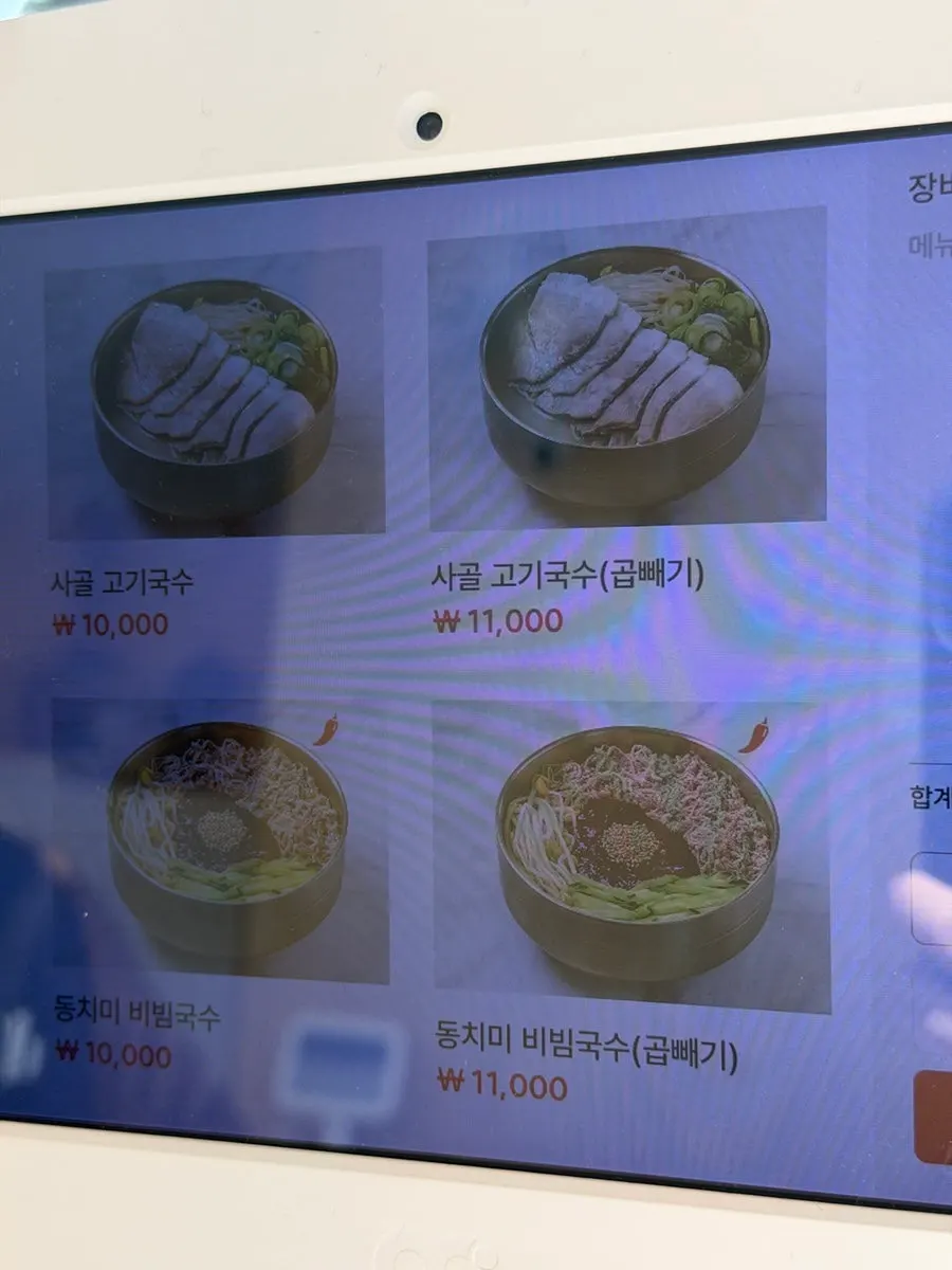 한담해변 근처 한담국수 입구