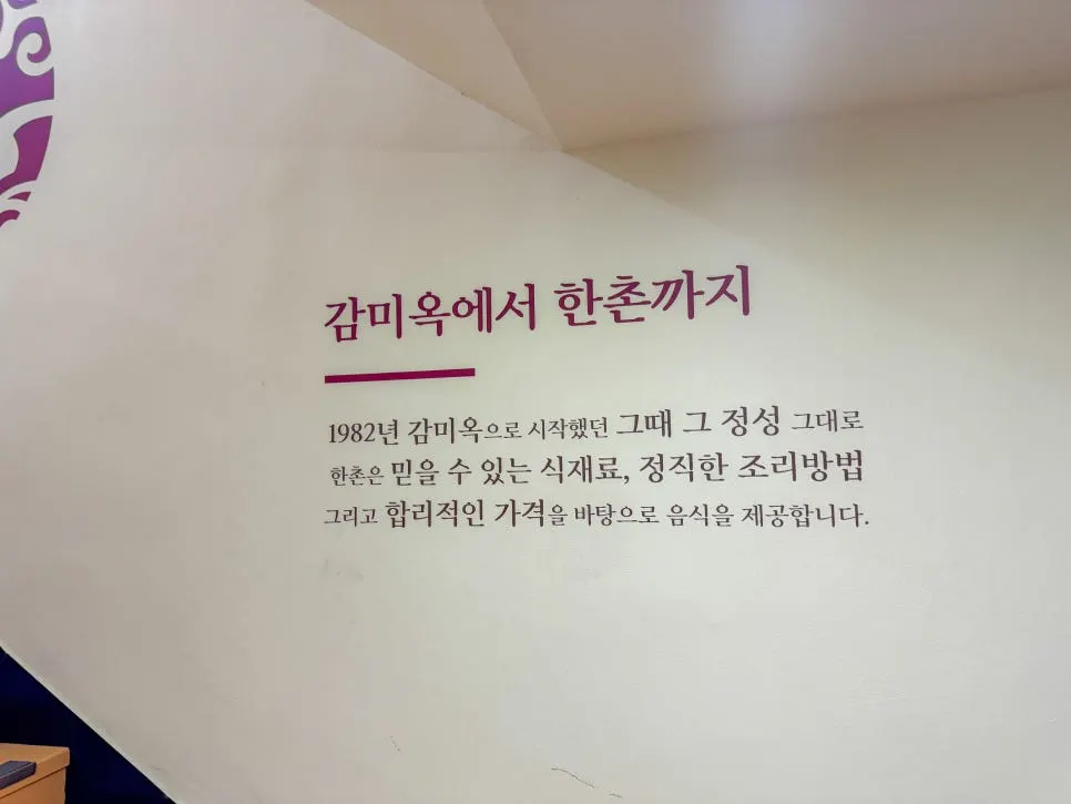 Interior of Hanchon Seolleongtang Kkachiul Station Branch