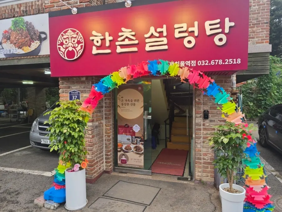 따뜻한 국물 메뉴 두 그릇이 놓인 테이블