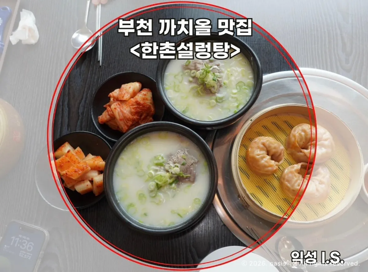 A full seolleongtang table setting at Hanchon Seolleongtang Kkachiul Station Branch