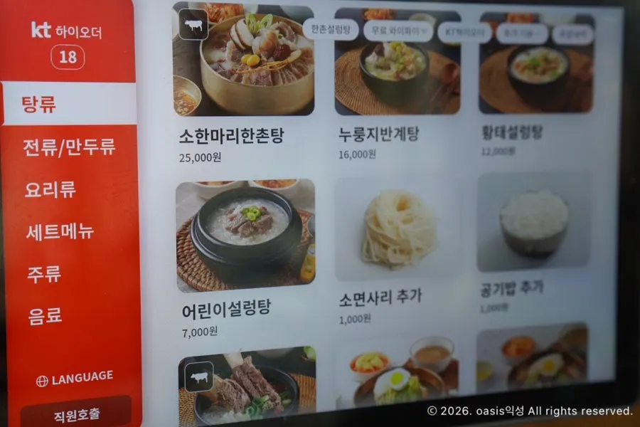 Neatly arranged seating inside the restaurant