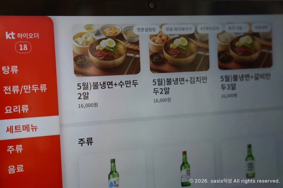 Notice about rice refills