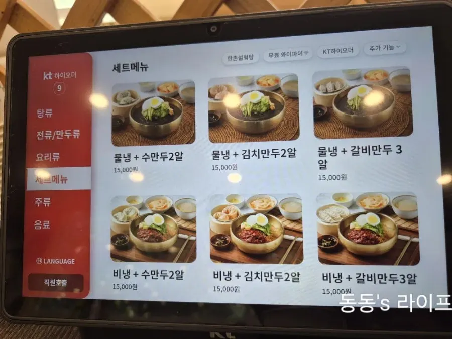 Sign listing the meal menu items