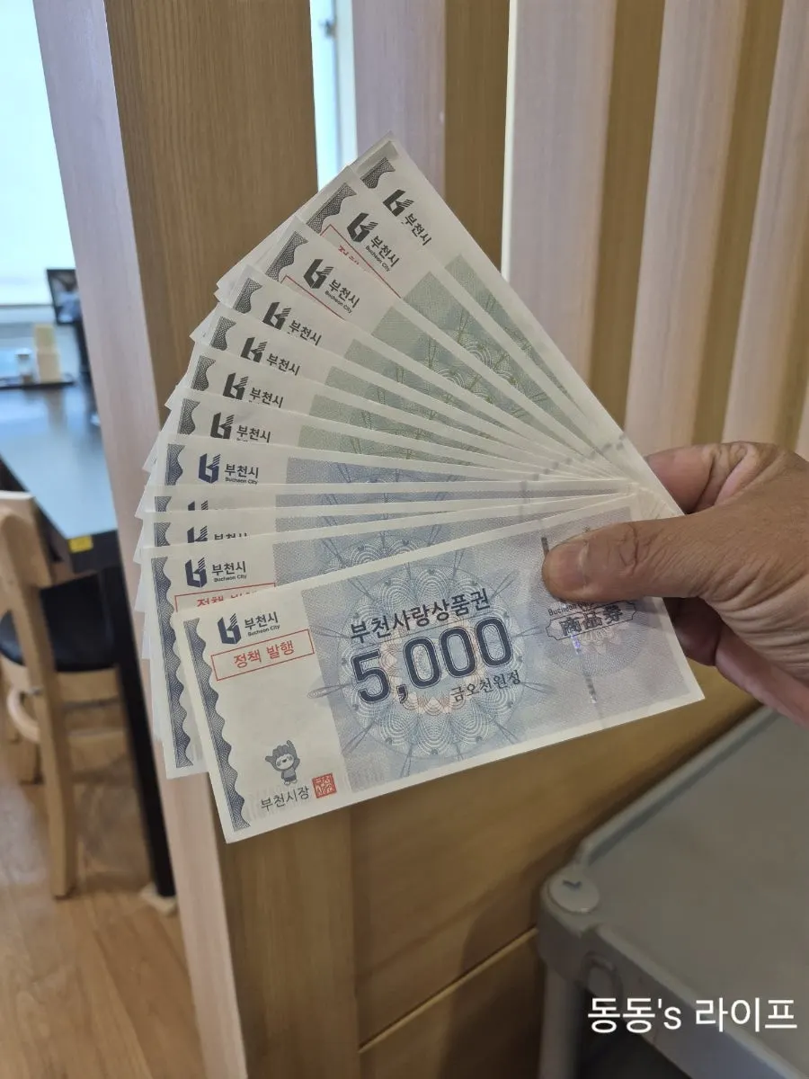 Sign explaining how to use Bucheon Love Gift Certificates
