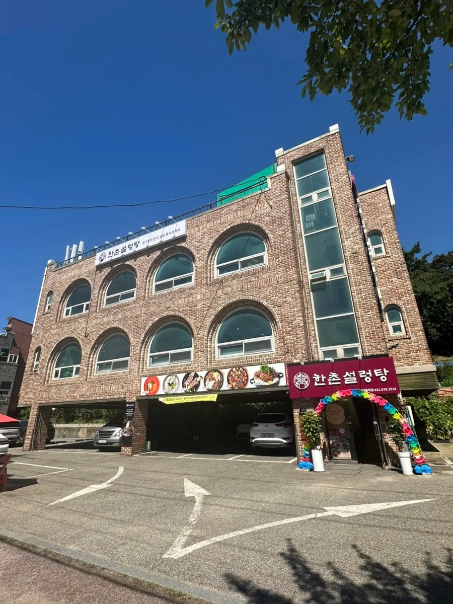 Exterior of Hanchon Seolleongtang Kkachiul Station Branch in front of Seonggok Elementary School intersection