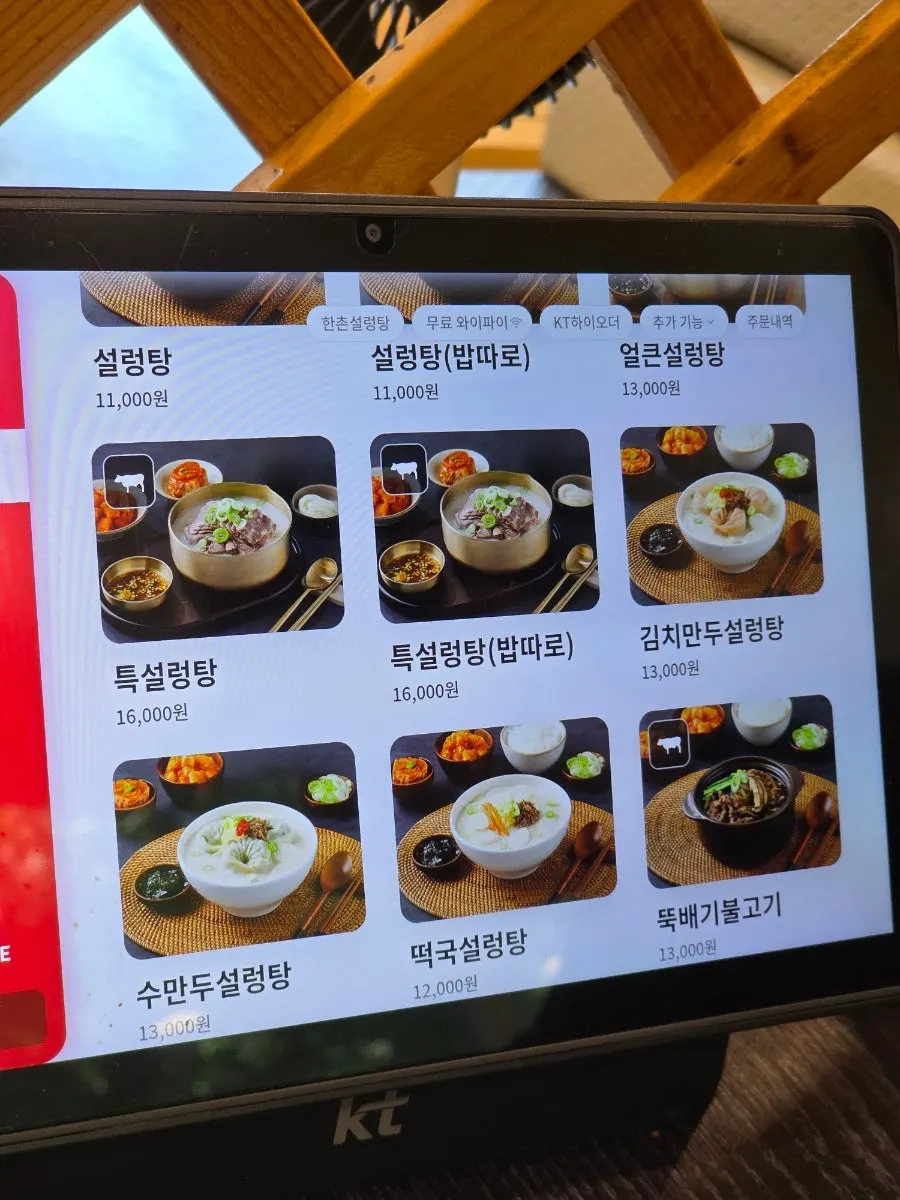 Menu board at Hanchon Seolleongtang Kkachiul Station Branch