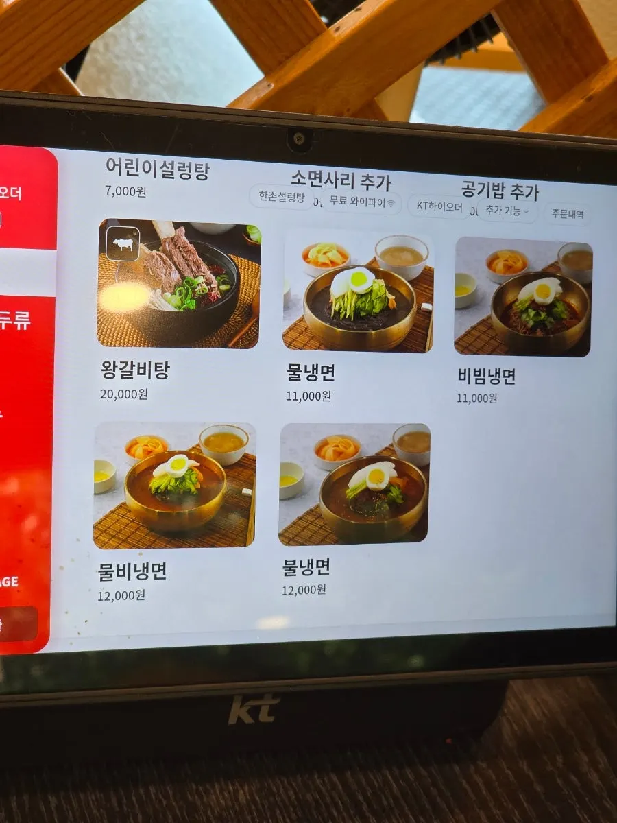 Menu page listing baeksuk and soup dishes