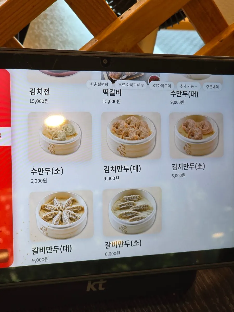 Additional menu page