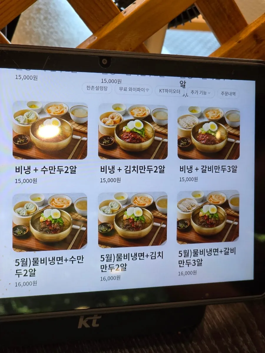 Menu page with single dishes and side items