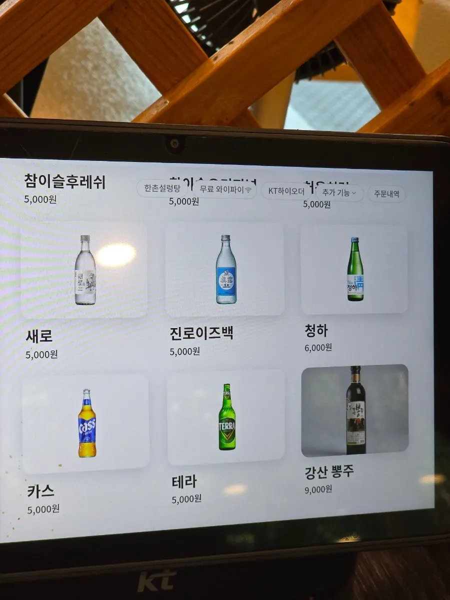 Last page of the menu