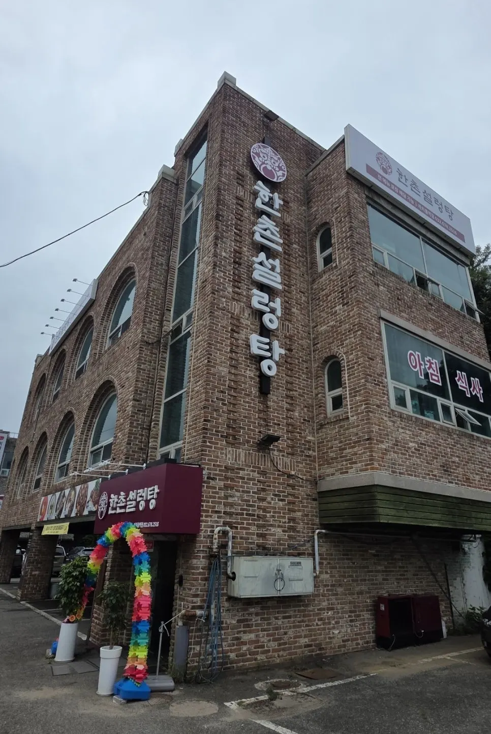Front view of the building showing the parking space