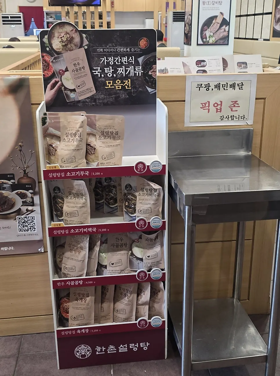 Sign near the entrance explaining the broth, ingredient, and pricing philosophy, with packaged products on display