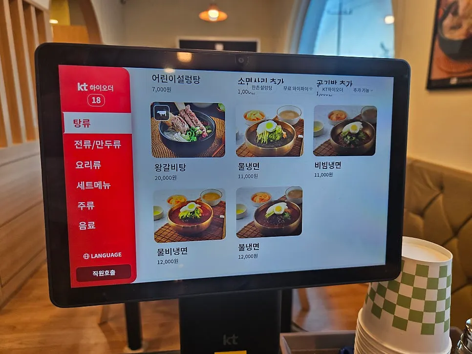 Menu board for ttukbaegi bulgogi, naengmyeon, and other dishes