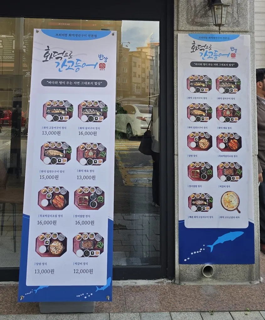 한식 느낌의 매장 간판