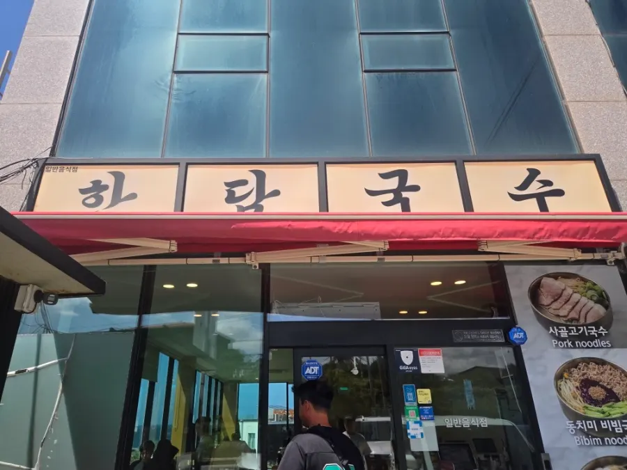 Exterior of Handam Guksu Gwakji Aewol Branch on Aewol-ro