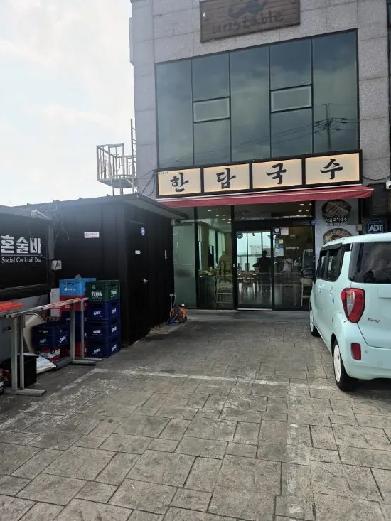 한담국수 곽지애월점 입구 전경