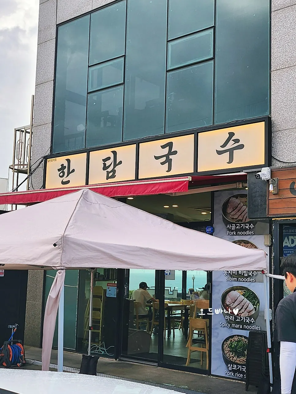 Exterior of Handam Guksu Gwakji Aewol Branch