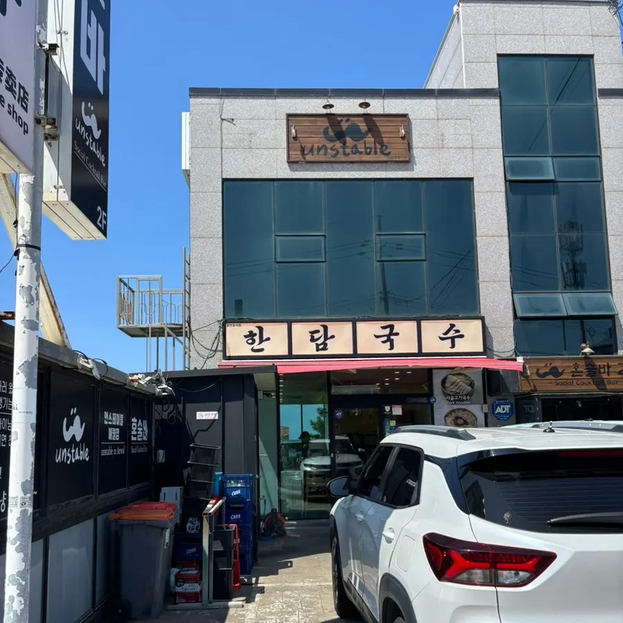 애월 한담해변 근처 한담국수 매장 모습