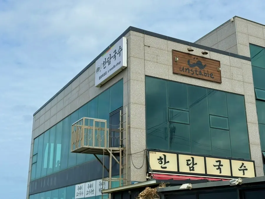 Exterior of Handam Guksu, right in front of Handam Beach