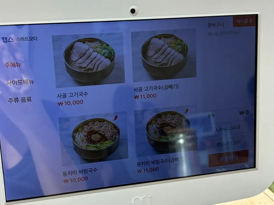 Noodle menu board at Handam Guksu Gwakji Aewol Branch